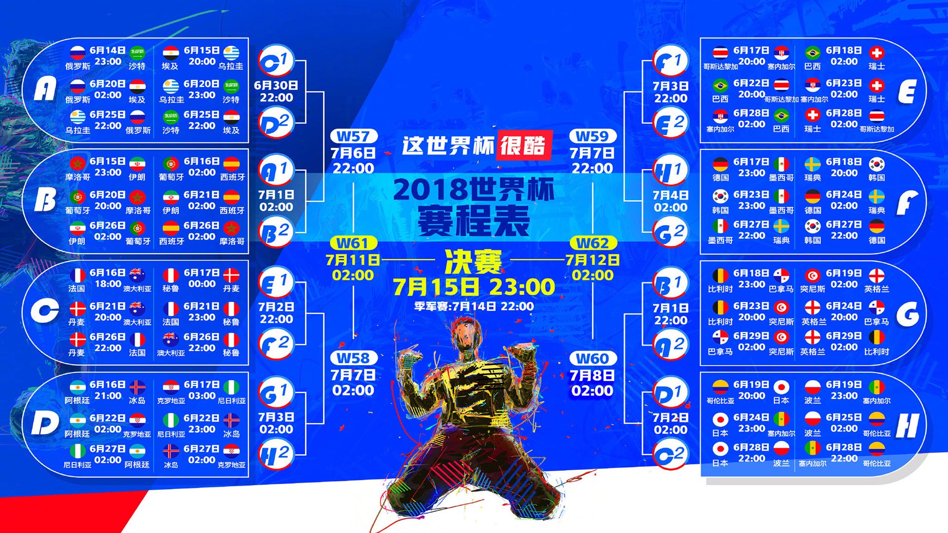 官宣！2027年亚洲杯筹备工作正式启动，亚洲杯 2023